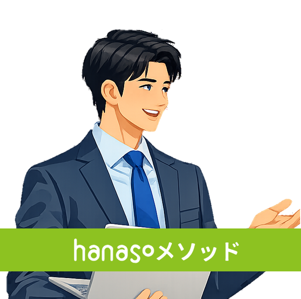 ビジネス英会話
