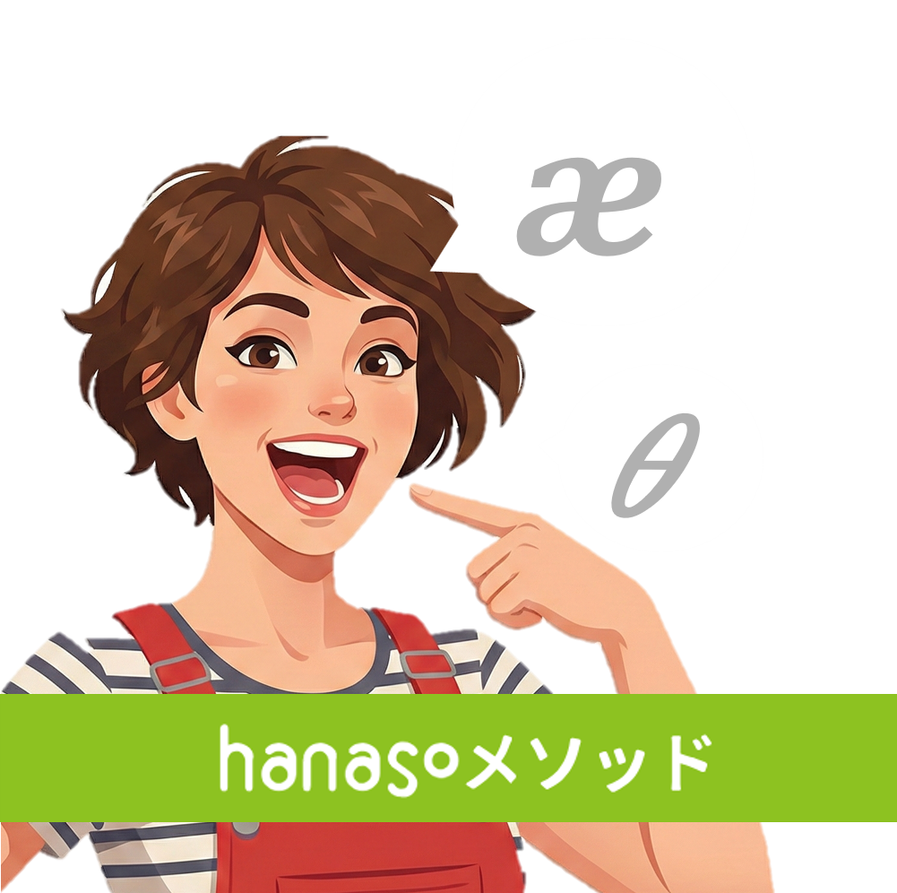 発音トレーニング