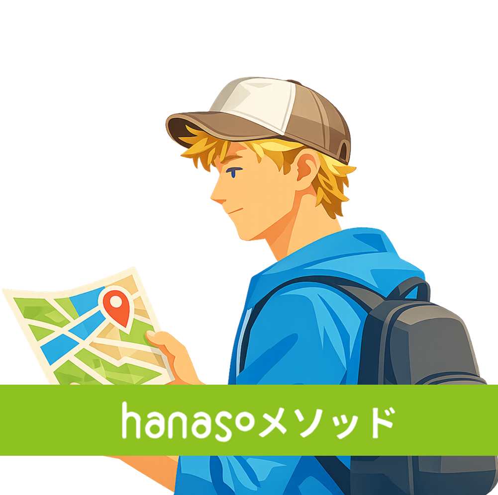 旅行英会話